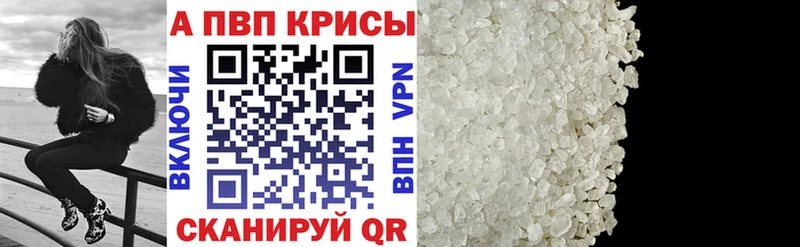 А ПВП кристаллы  площадка как зайти  Клинцы 