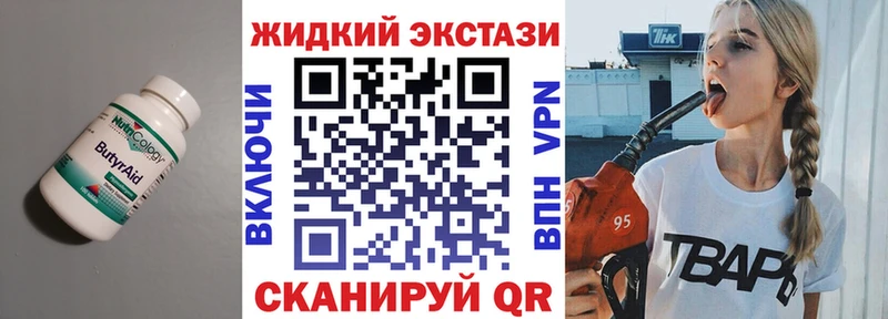 БУТИРАТ вода  Клинцы 