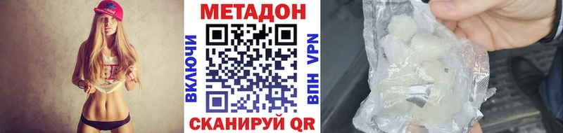МЕТАДОН methadone  Клинцы 